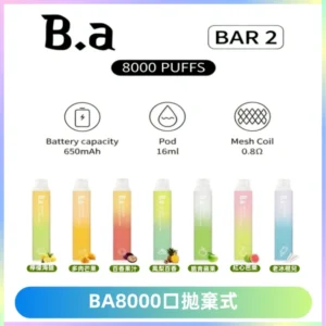 BA BAR2拋棄式一次性8000口電子煙【買十送一】