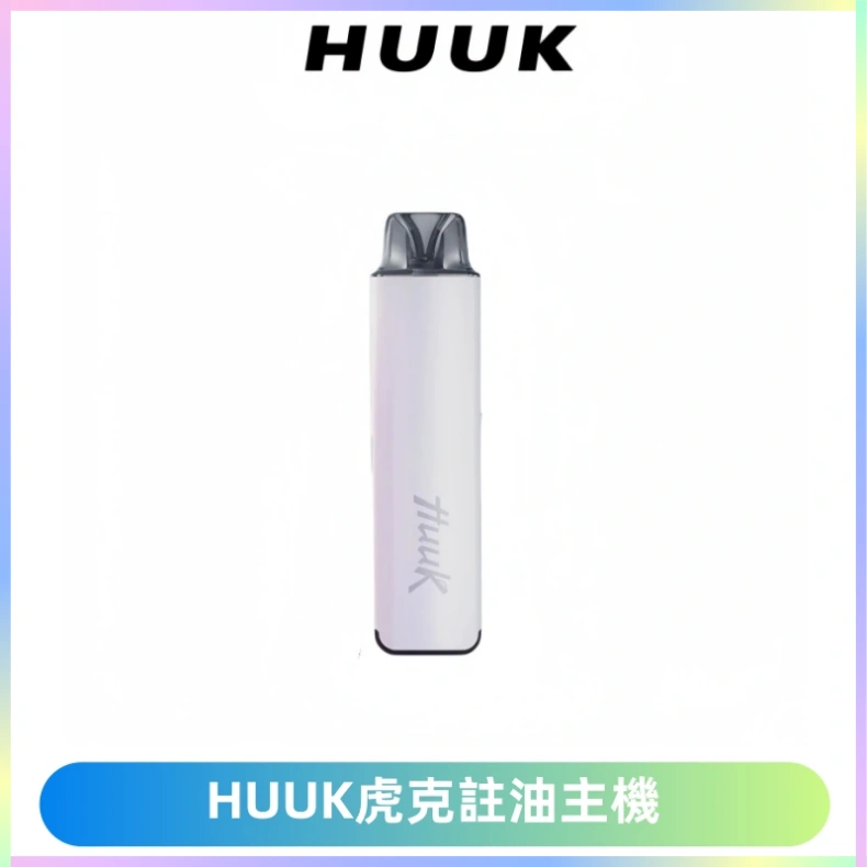 MEHA魅嗨HUUK虎克注油主機套裝|27W註油主機|1350mAh大電量