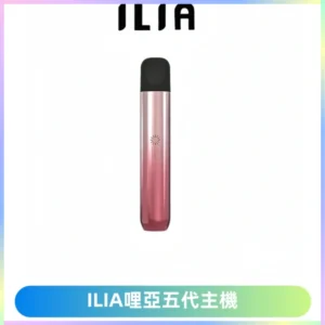ILIA Ultra五代電子煙霧化煙桿 通用4 5代relx6代煙彈
