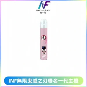 INF無限鬼滅之刃聯名一代通用主機電子煙【4色可選】