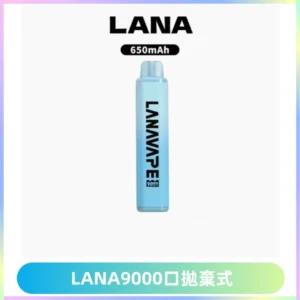 LANA Pen Plus9000口拋棄式電子煙｜15ML超大容量・Mesh 網芯
