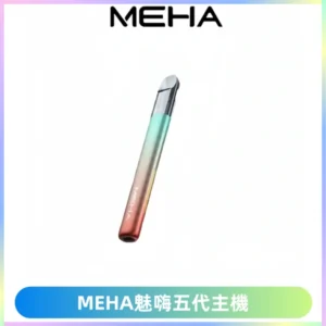 Meha Crush 五代主機|氛圍燈智能電子煙・三檔功率調節