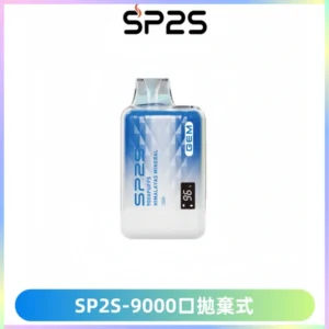 SP2S GEM 9000口SP2S思博睿拋棄式一次性電子煙