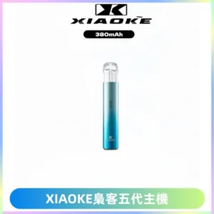 XIAOKE梟客五代電子煙智能變檔主機 可發光煙桿 通用五代煙彈